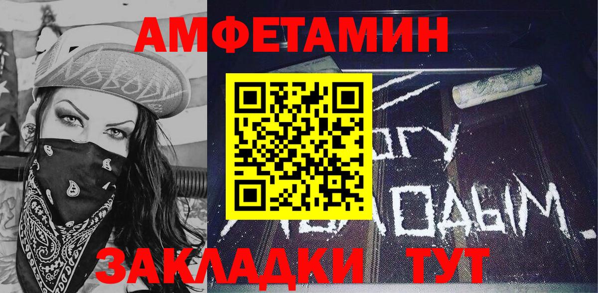 АМФ  Киров  Амфетамин Premium  Amphetamine 