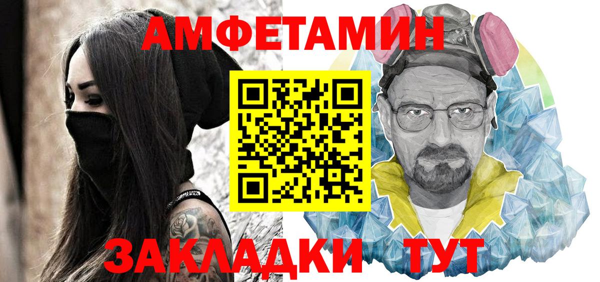 Amphetamine 98%  АМФ  Киров  Вход с VPN 