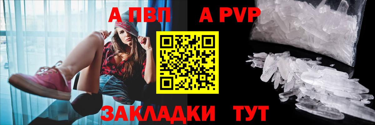 APVP крисы CK  A-PVP Соль  Вход с VPN  APVP VHQ  Киров 