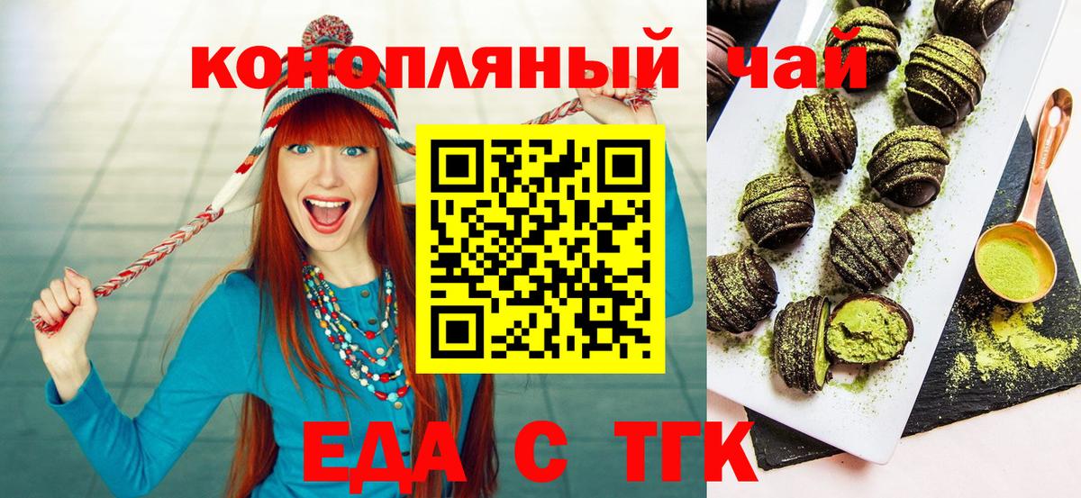 Киров  Печенье с ТГК конопля  Вход с VPN 