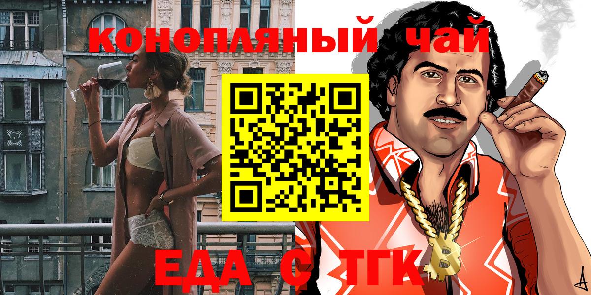 Печенье с ТГК марихуана  Киров 