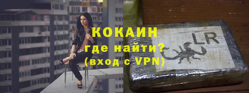 закладки  Киров  Cocaine Колумбийский 