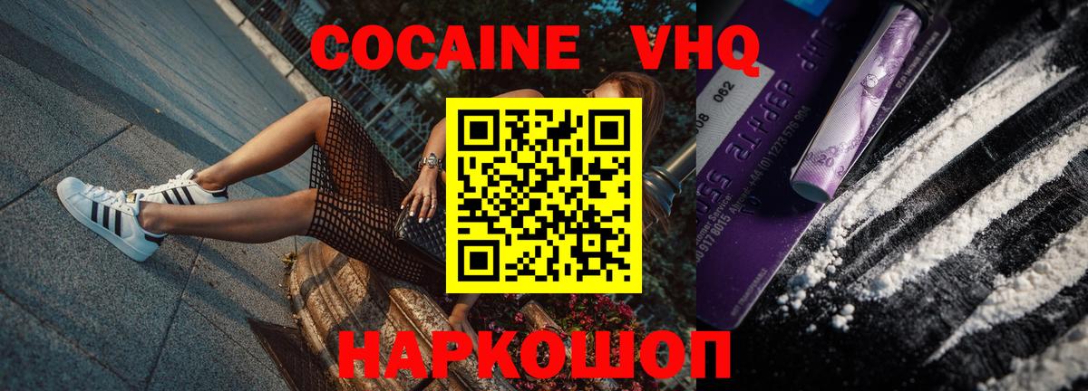 Киров  Cocaine 97%  COCAIN  COCAIN 98%  Вход с VPN 
