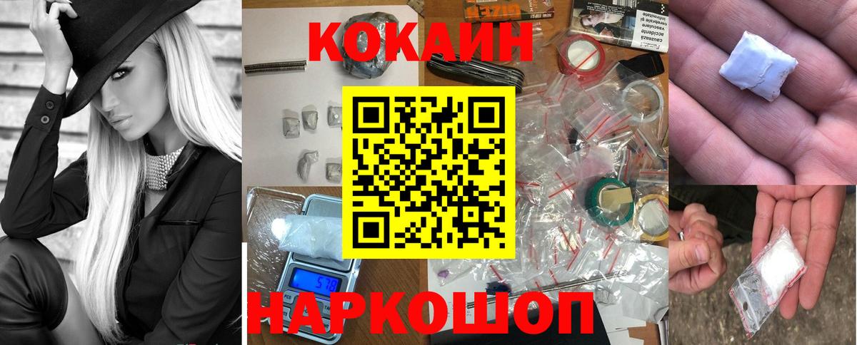 КОКАИН Колумбийский Киров