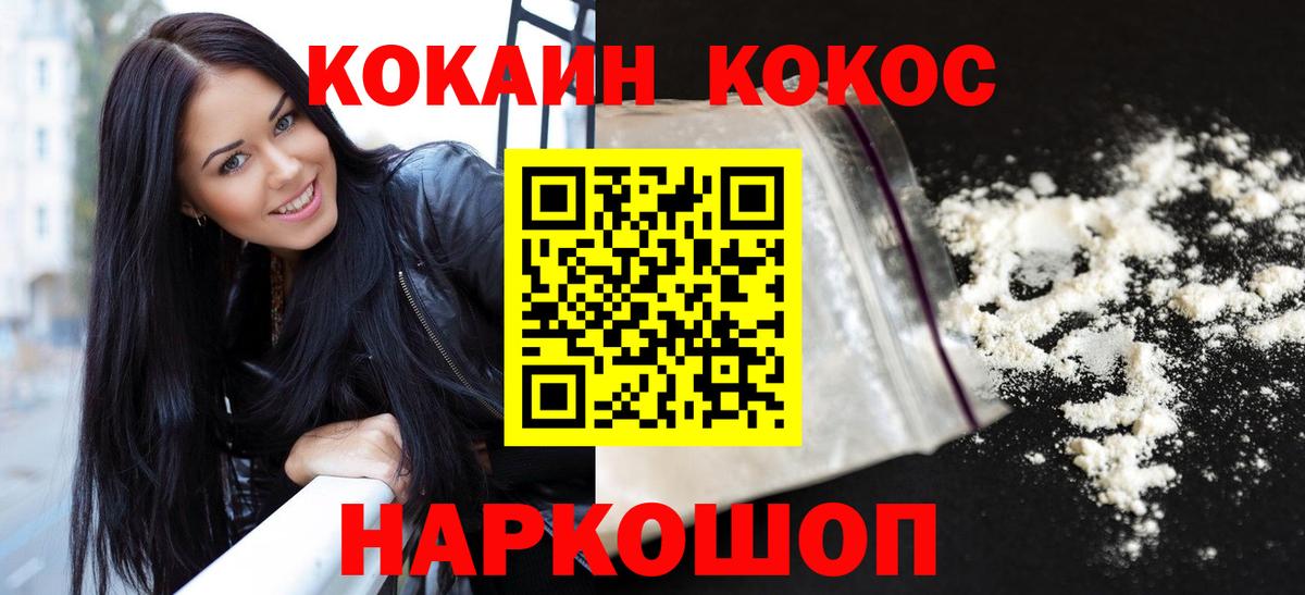 КОКАИН Перу  COCAIN  Киров 