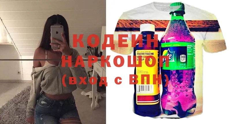 цены наркотик  Киров  Кодеин напиток Lean (лин) 