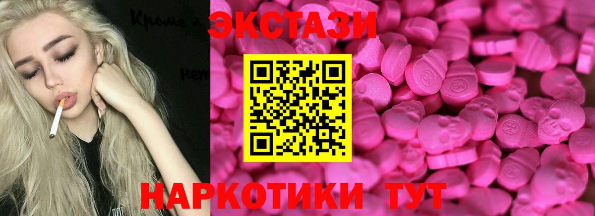 Экстази 280мг  Экстази  ЭКСТАЗИ Cube  Киров  Вход с VPN 