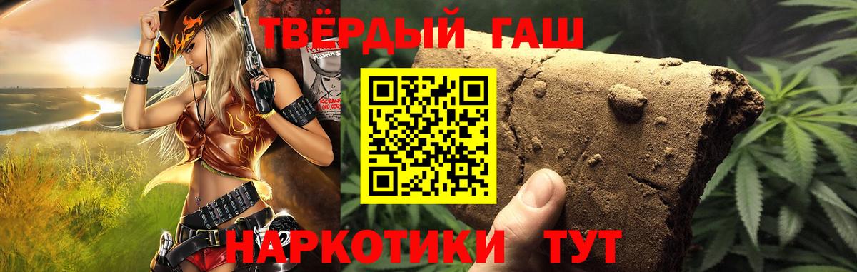 ГАШИШ индика сатива  ГАШ 40% ТГК  Вход с VPN  Киров 