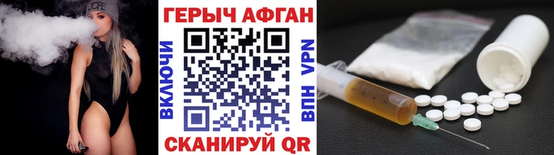 ГЕРОИН хмурый  Киров 