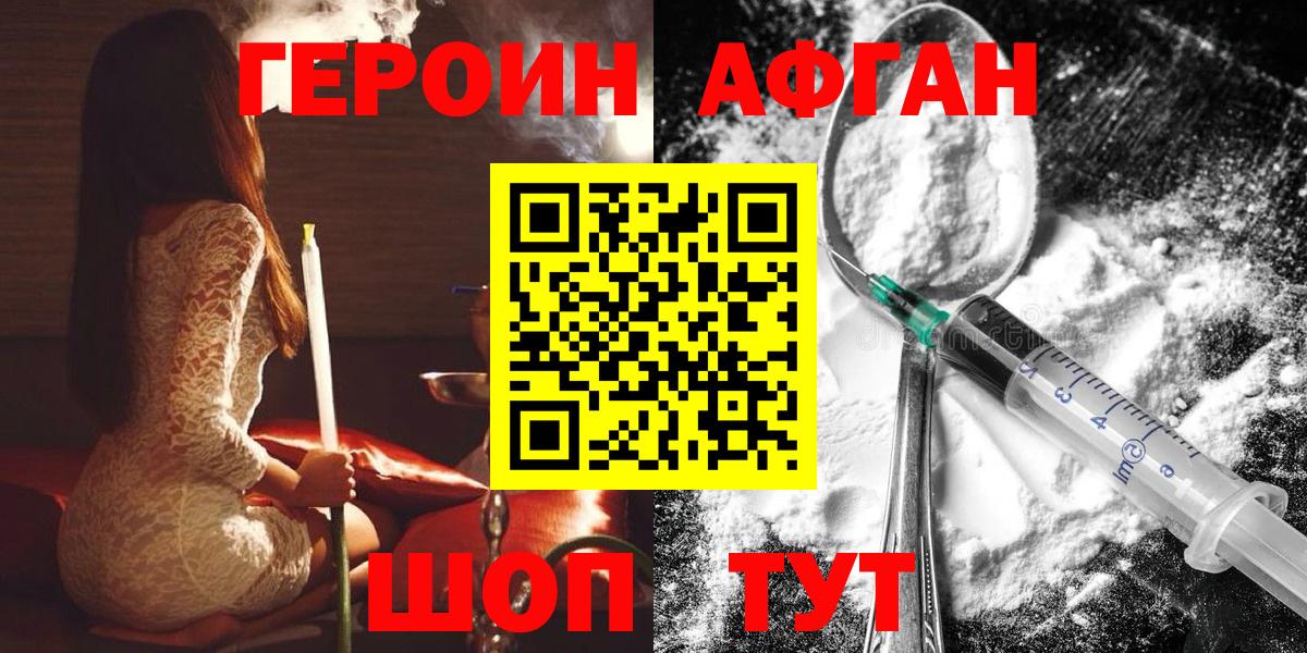 ГЕРОИН гречка  Вход с VPN  Киров 