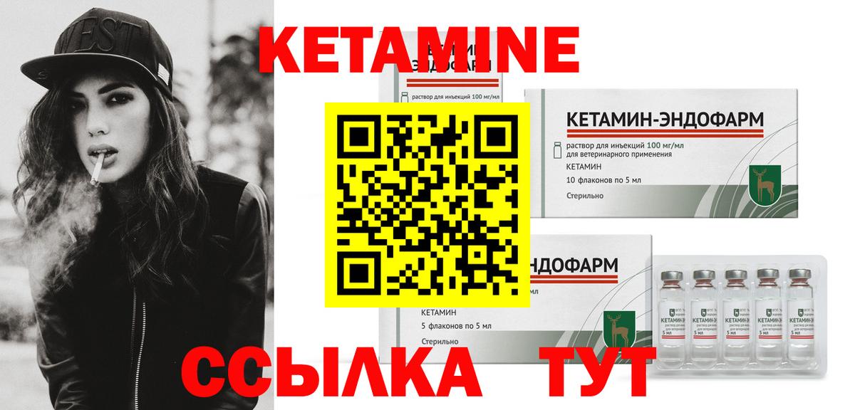 КЕТАМИН ketamine  Киров 