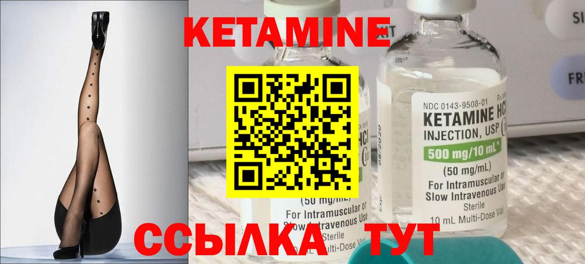Киров  Кетамин ketamine  Кетамин VHQ  Вход с VPN 
