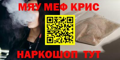 мефедрон мука Апшеронск
