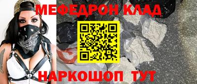 мефедрон мука Апшеронск
