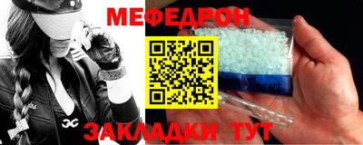 мефедрон мука Апшеронск