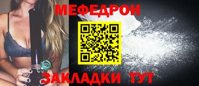 мефедрон мука Апшеронск