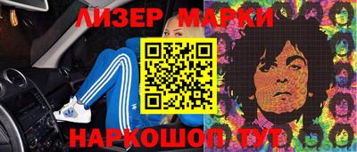 молекула духа Балаково