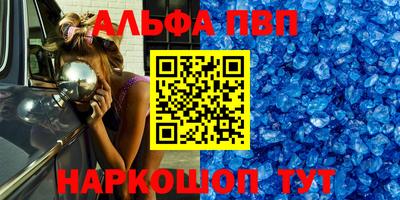 молекула духа Балаково