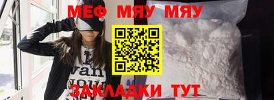 мефедрон мука Апшеронск