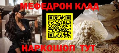 мефедрон мука Апшеронск