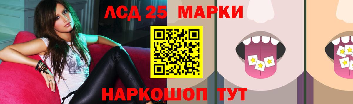LSD-25 экстази ecstasy Киров