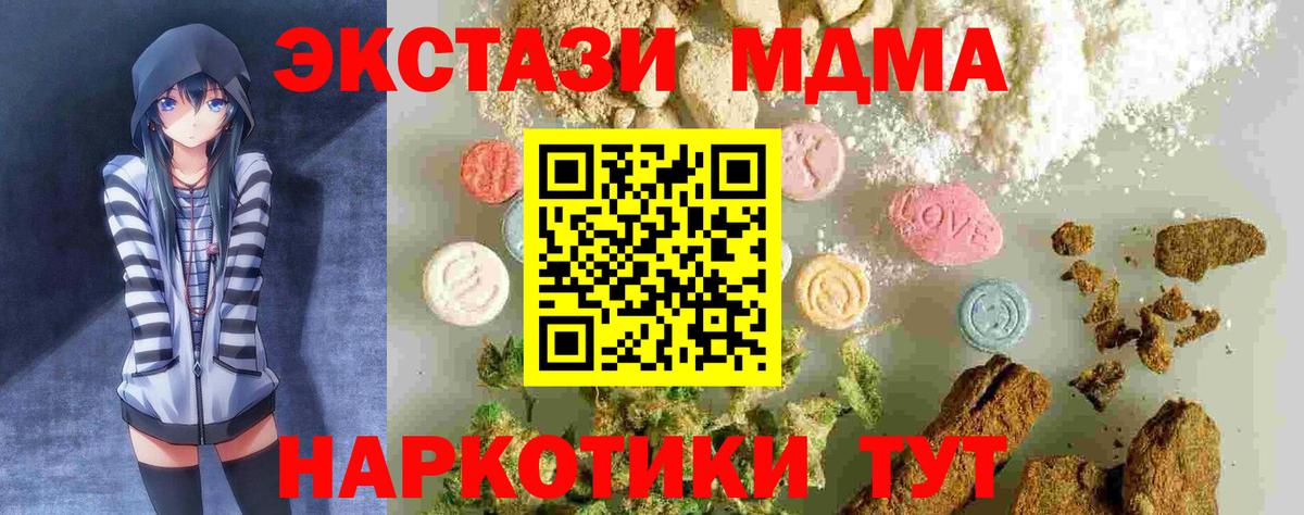 MDMA молли  Киров 