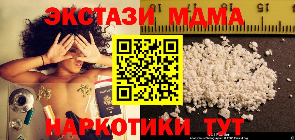 MDMA молли  Вход с VPN  MDMA  Киров 