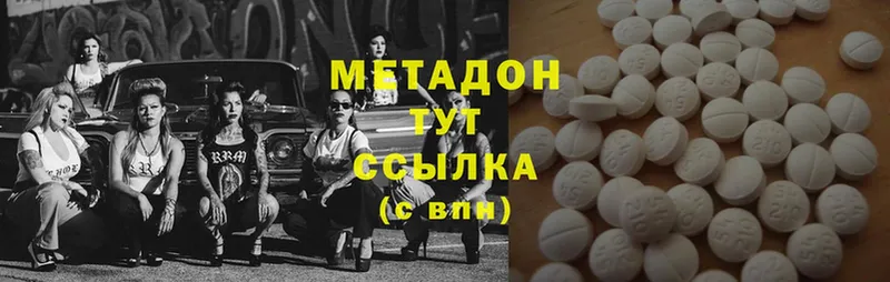 МЕТАДОН methadone  Киров 