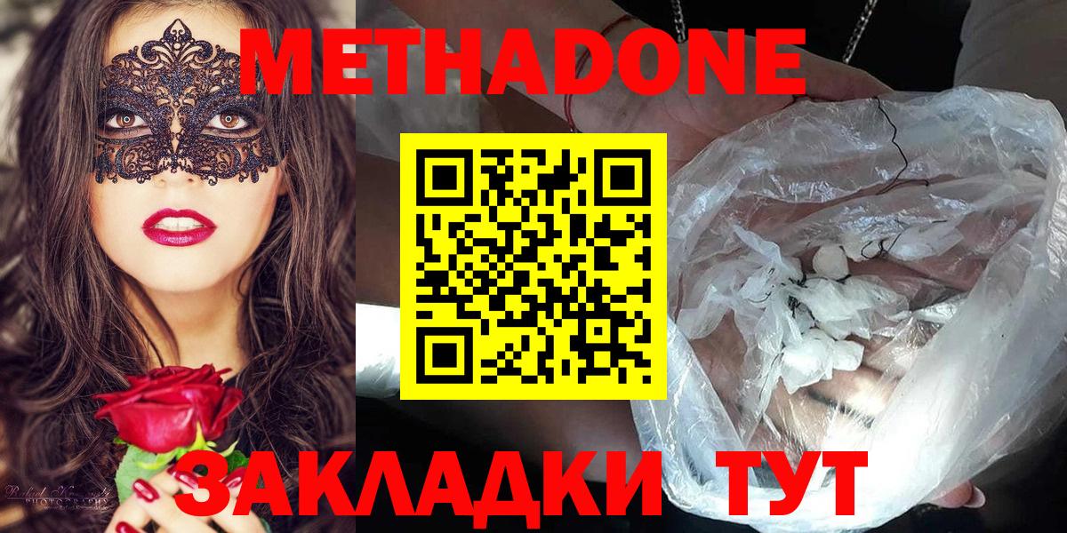 МЕТАДОН мёд  MEGA ТОР  Киров 