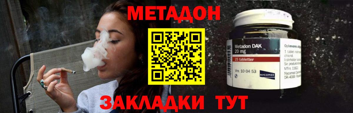 Метадон белоснежный  Вход с VPN  МЕТАДОН methadone  Киров 