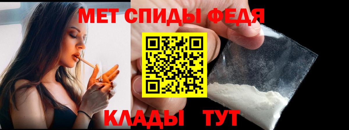 МЕТАМФЕТАМИН Декстрометамфетамин 99.9%  Киров 