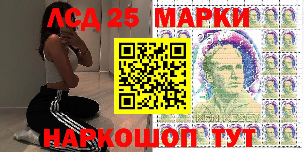 Наркотические марки 1500мкг Киров