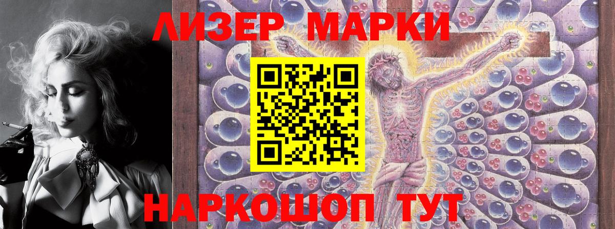 Марки 25I-NBOMe 1,8мг Киров
