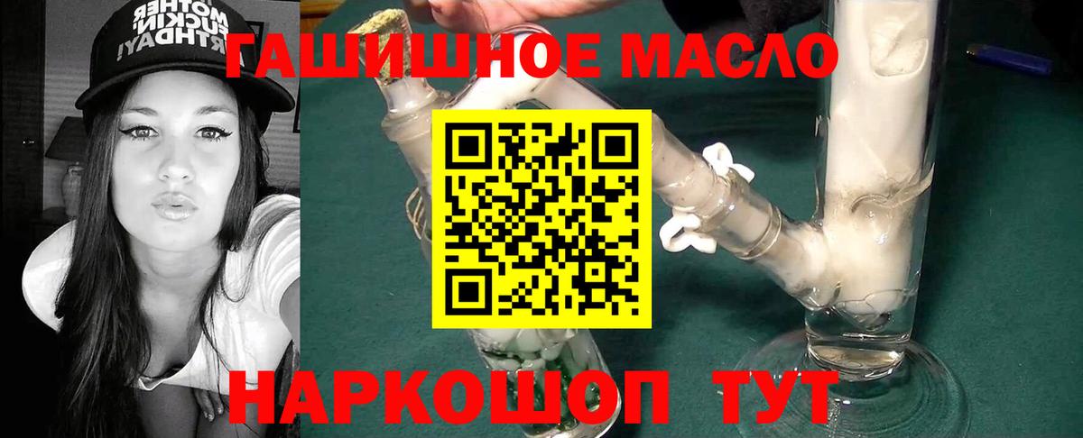 Дистиллят ТГК концентрат  Вход с VPN  Киров  mega ссылки  Дистиллят ТГК Wax 