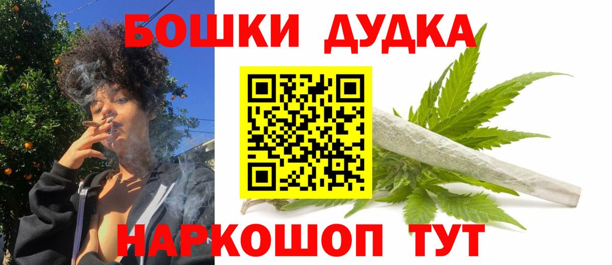 Бошки Шишки LSD WEED Киров